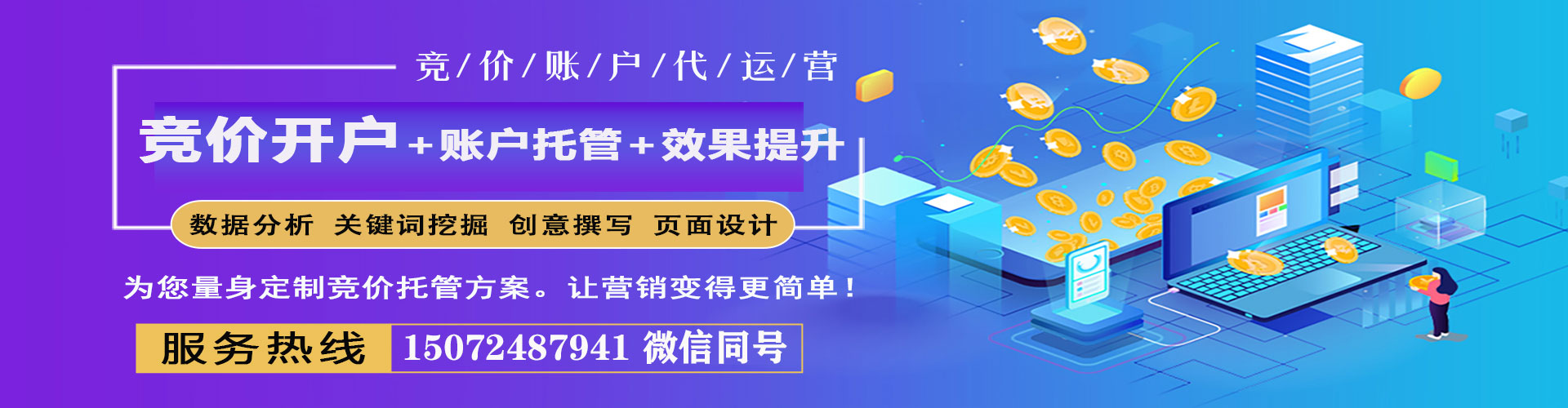 博望竞价排名
